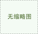 自闭症能够完全治愈吗？